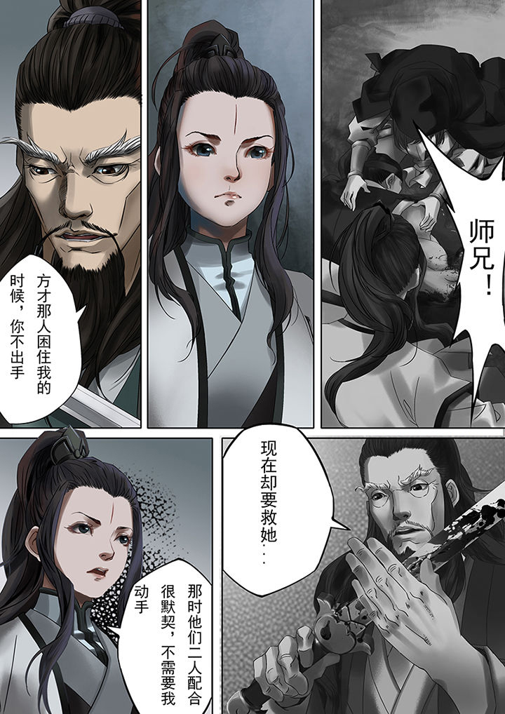 天机令激活流程漫画,第66章：1图