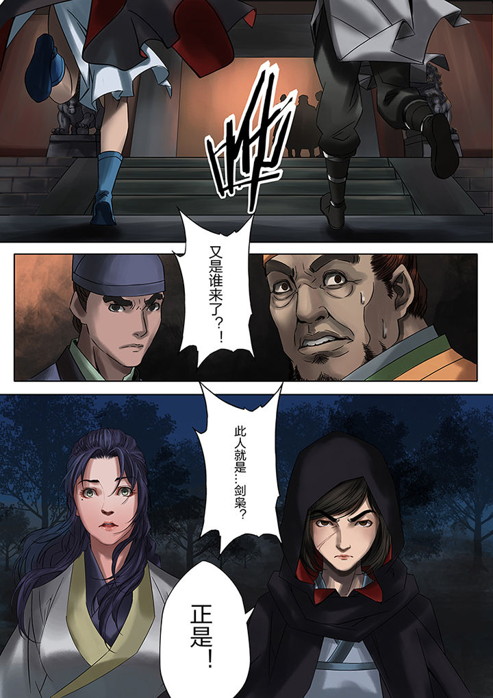 天机令作用漫画,第63章：2图