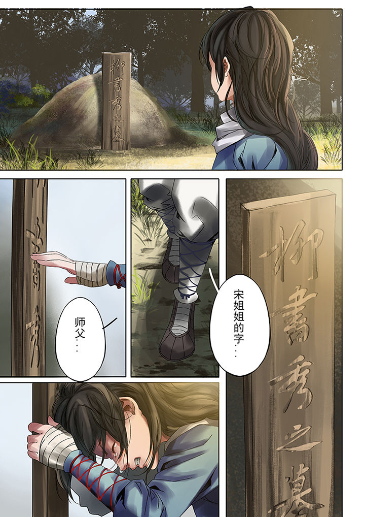天机令作用漫画,第71章：1图