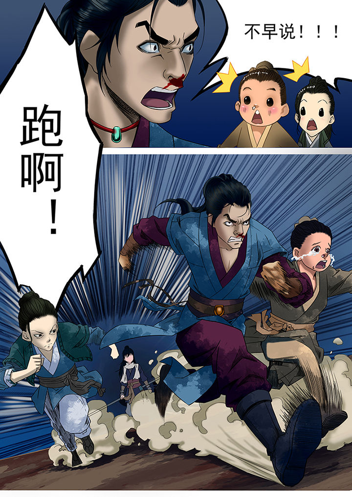 天机令作用漫画,第19章：2图