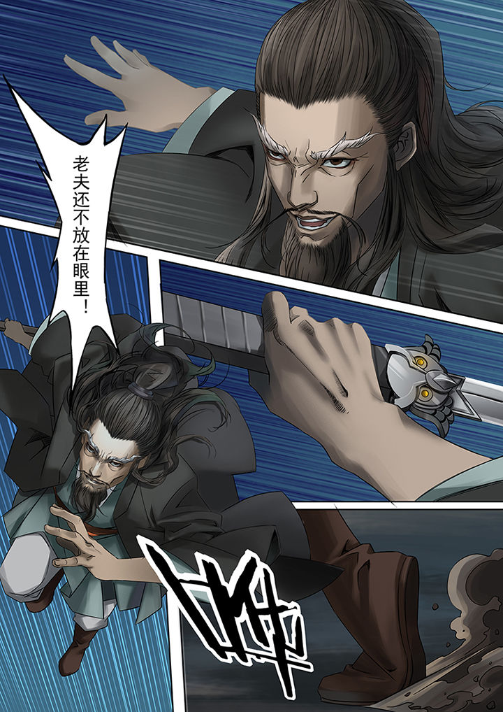天机令作用漫画,第61章：1图