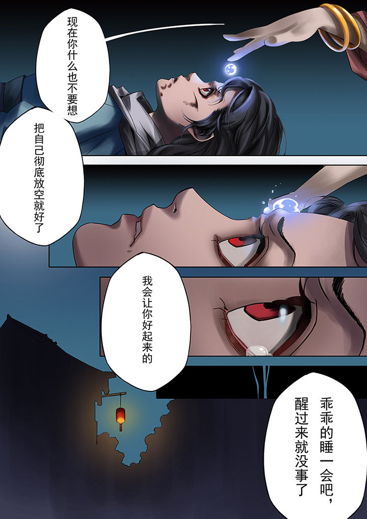 天机令作用漫画,第59章：1图