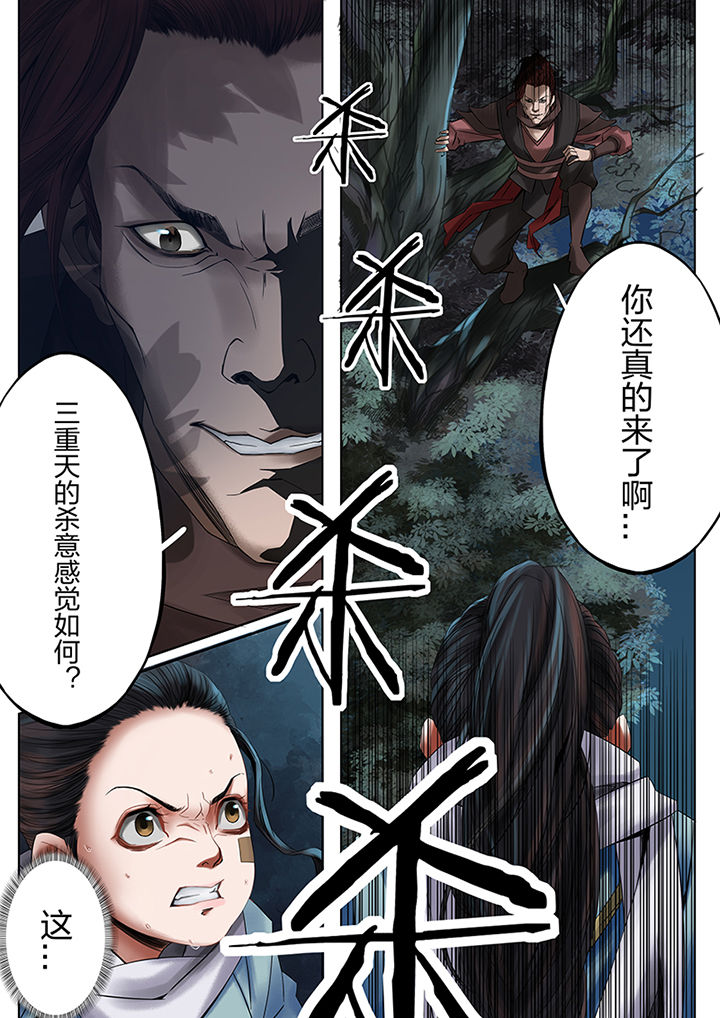 天机令作用漫画,第47章：2图