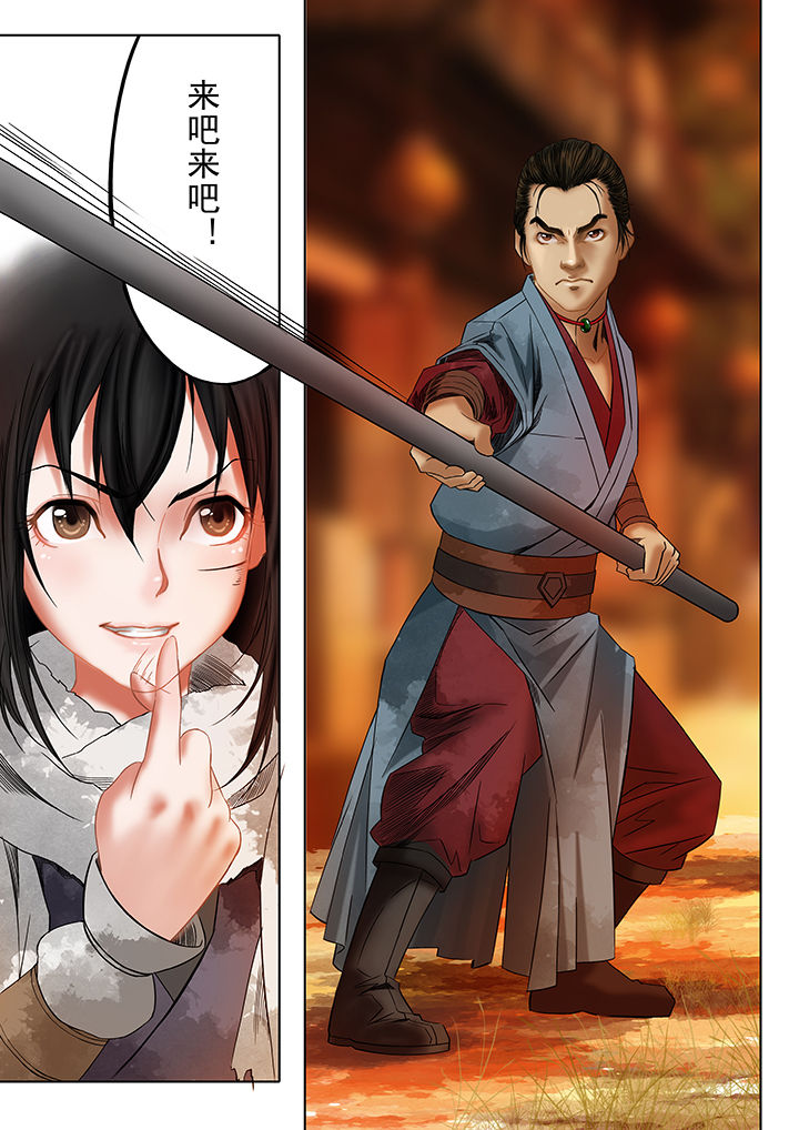 天机令作用漫画,第17章：1图