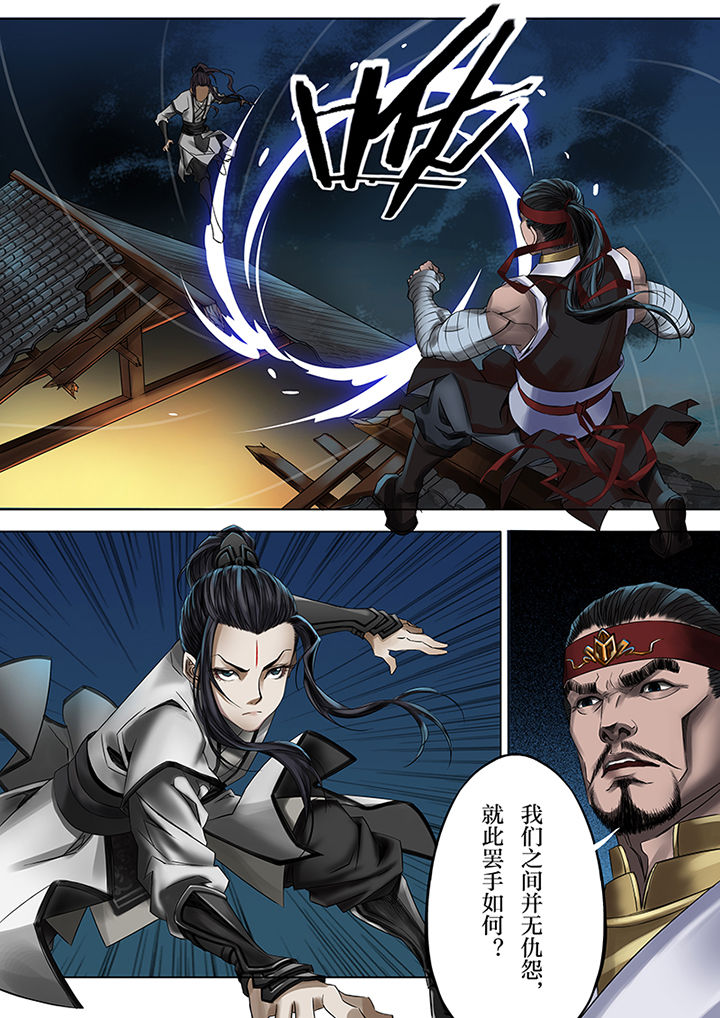 天机令作用漫画,第41章：1图