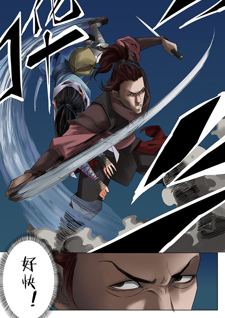天机令作用漫画,第49章：1图