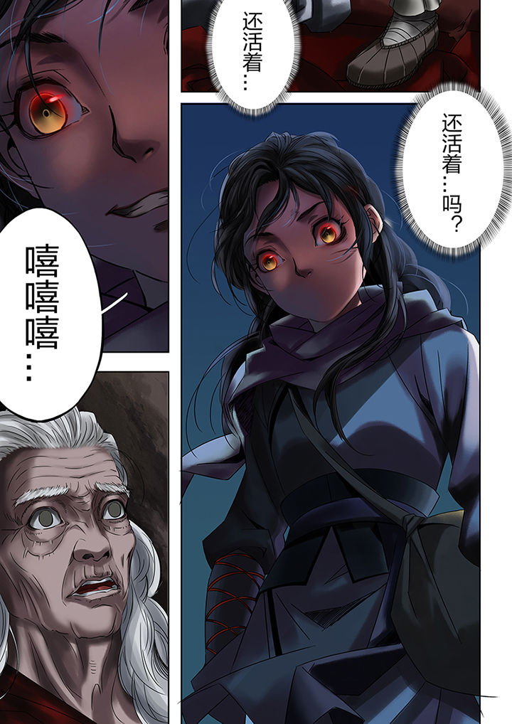 天机令作用漫画,第54章：1图