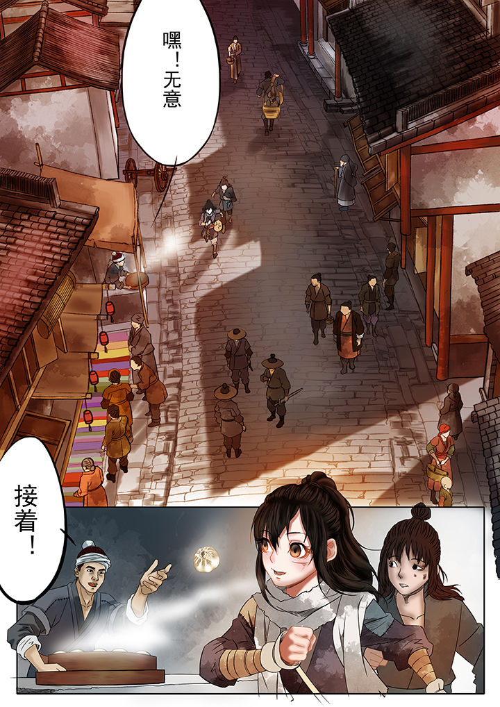 天机令作用漫画,第16章：1图