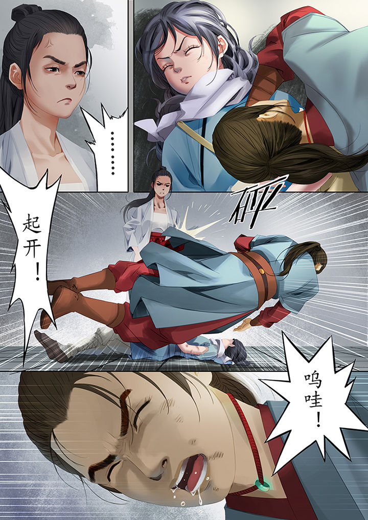 天机令作用漫画,第85章：2图