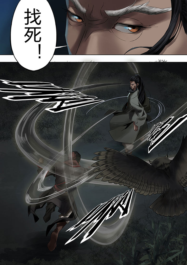天机令作用漫画,第56章：1图