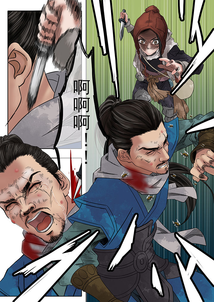 天机令作用漫画,第6章：2图