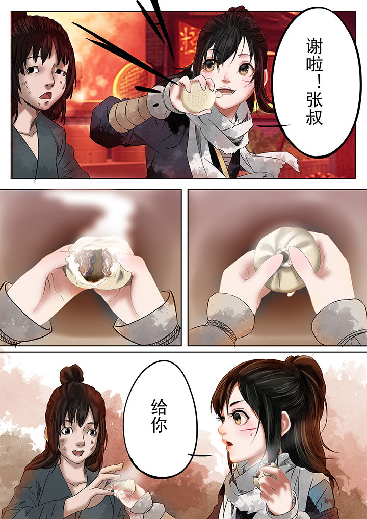 天机令作用漫画,第16章：2图