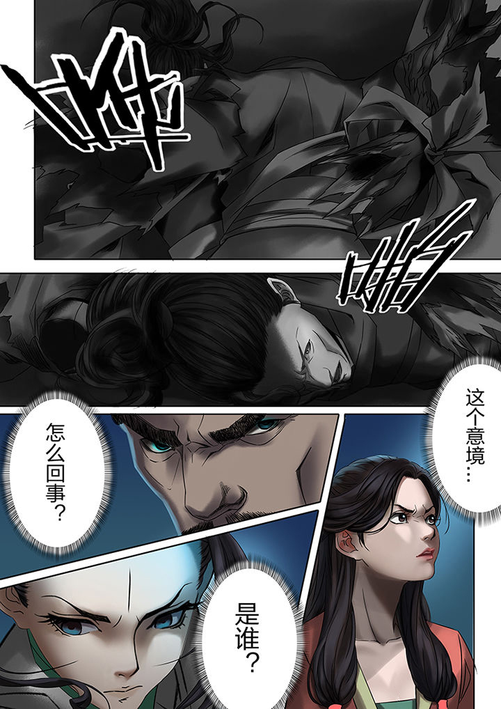 天机令作用漫画,第54章：2图