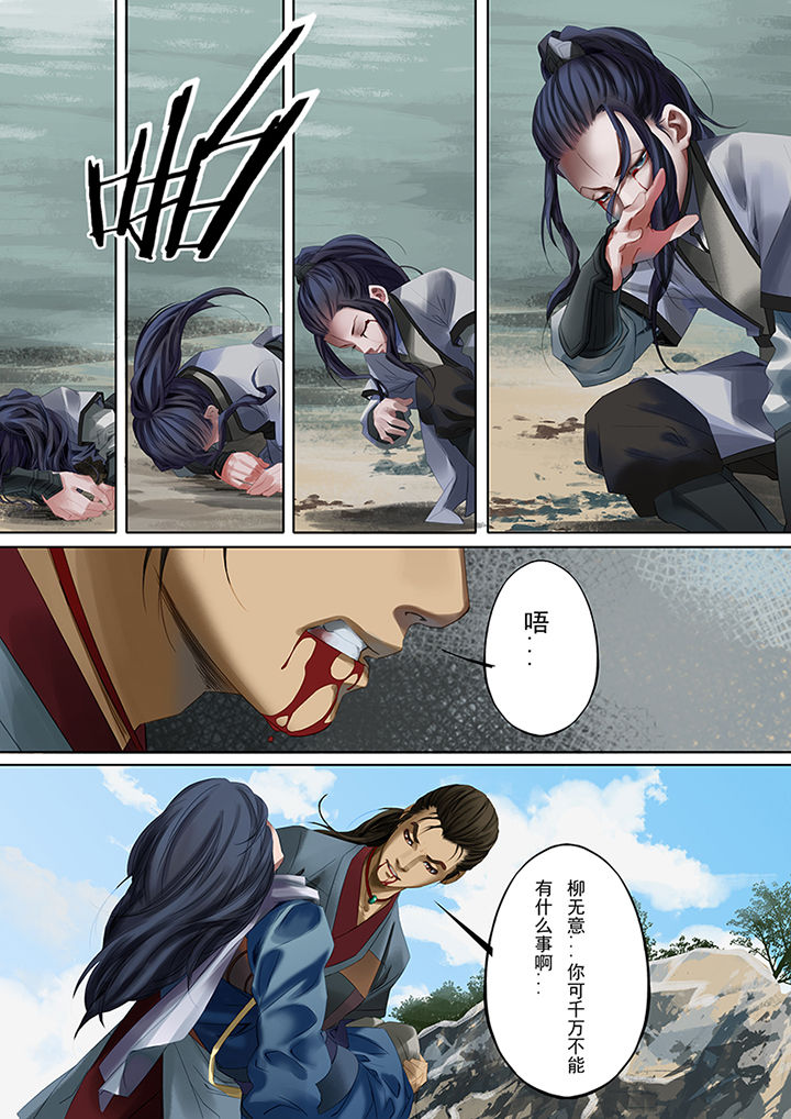 天机令作用漫画,第77章：2图