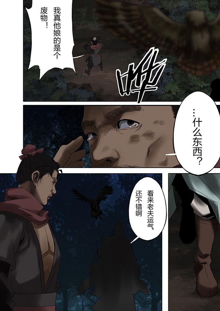 天机令作用漫画,第55章：1图