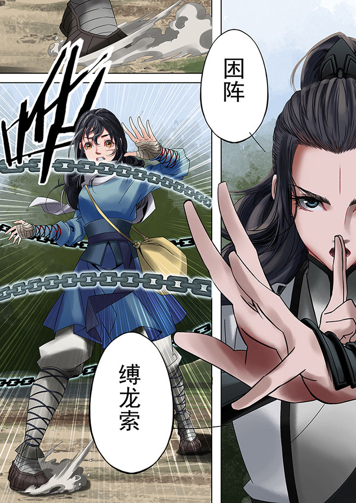 天机令激活流程漫画,第73章：2图