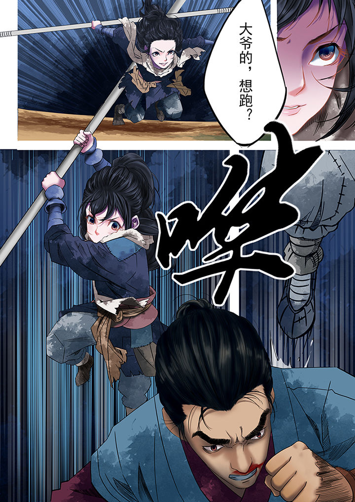 天机令作用漫画,第19章：1图