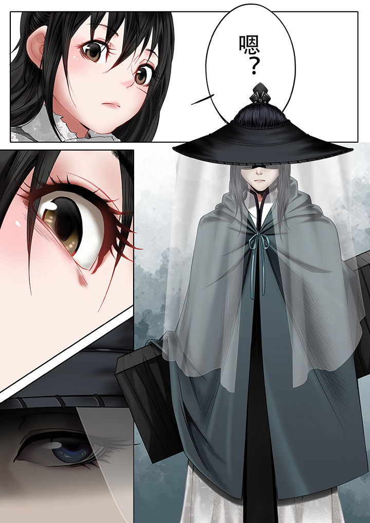 天机令漫画,第11章：2图