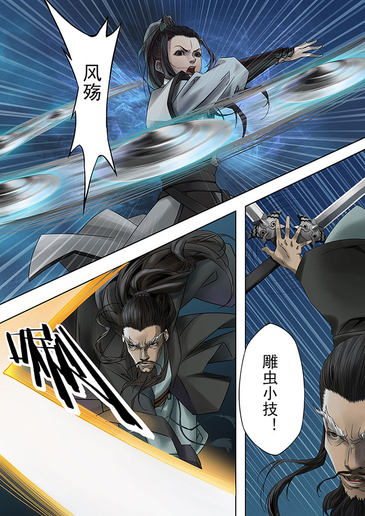 天机令作用漫画,第61章：1图