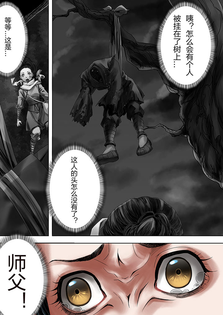 天机令作用漫画,第48章：1图