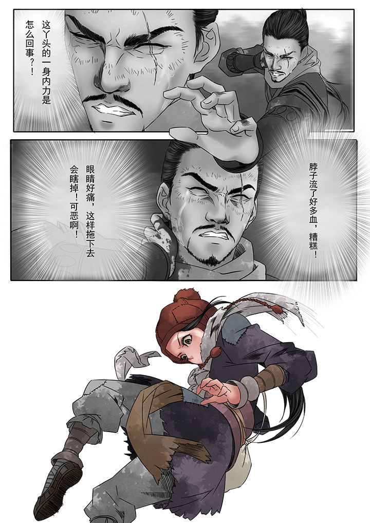 天机令作用漫画,第4章：2图