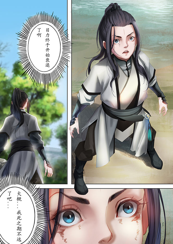 天机令作用漫画,第85章：1图