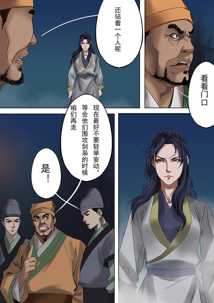天机令作用漫画,第67章：1图