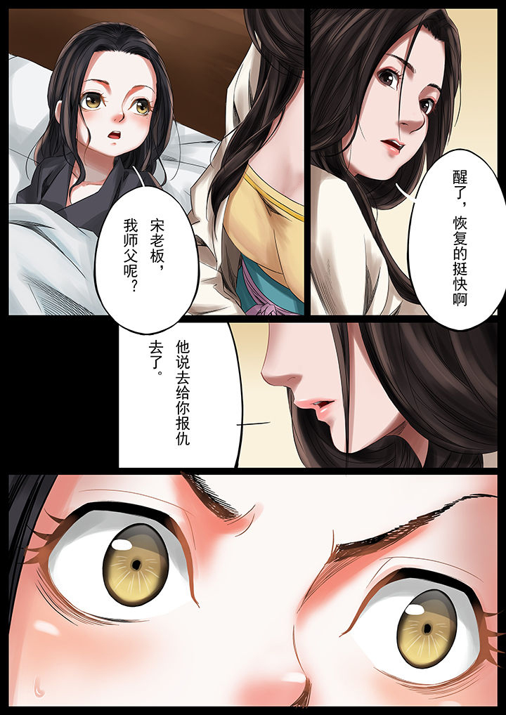 天机令作用漫画,第35章：2图