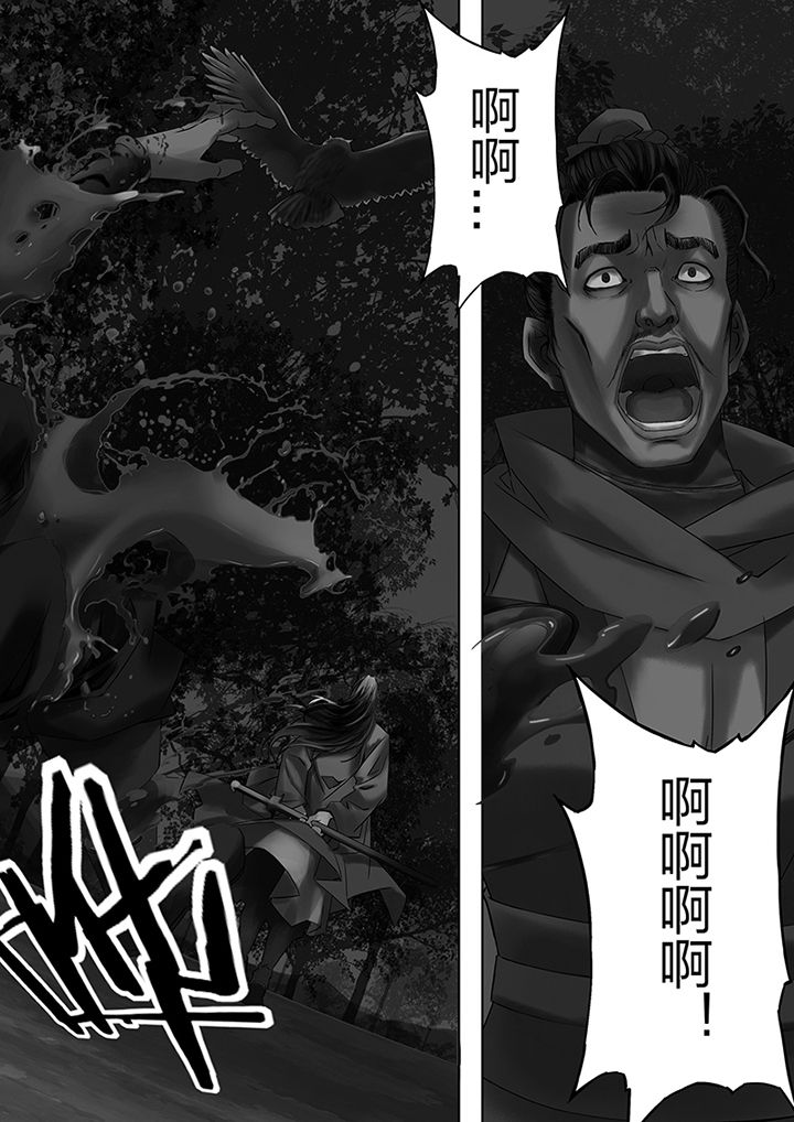 天机令作用漫画,第56章：2图
