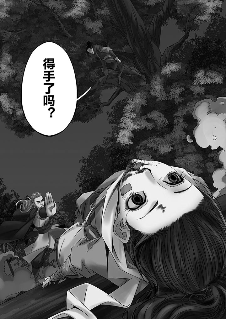 天机令作用漫画,第48章：2图