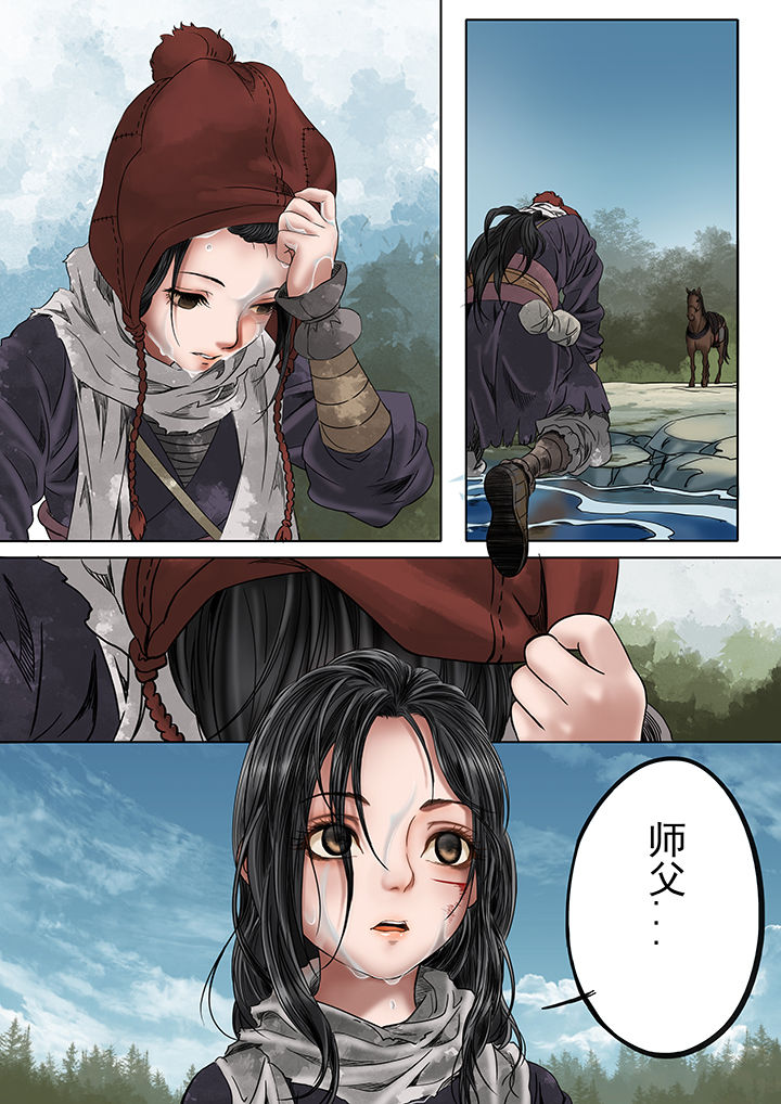 天机令作用漫画,第7章：2图