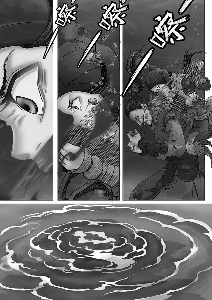 天机令漫画,第7章：2图