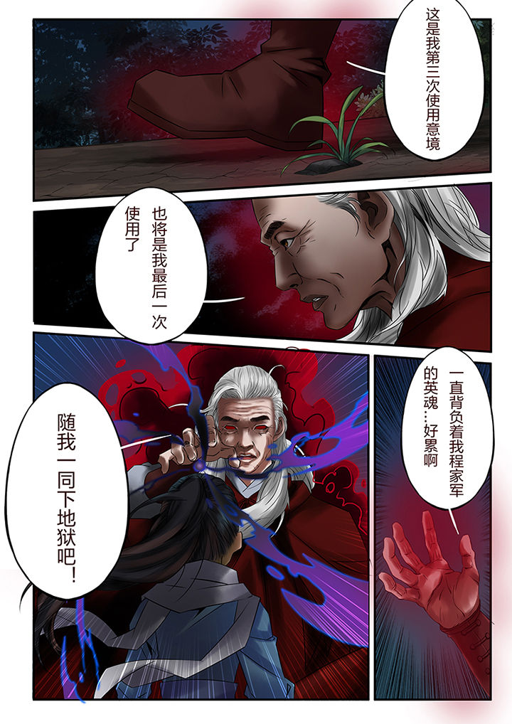 天机令作用漫画,第52章：2图