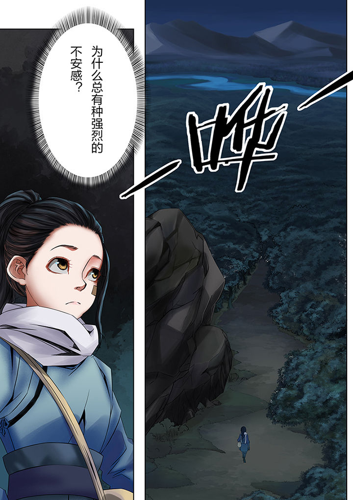 天机令作用漫画,第47章：1图