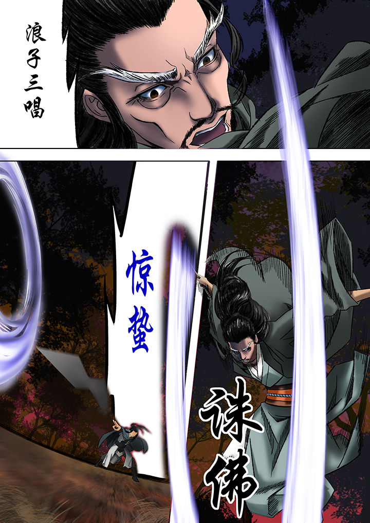 天机令作用漫画,第15章：1图