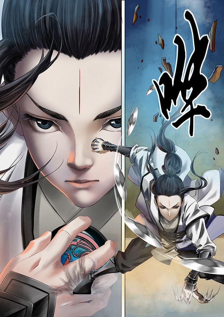 天机令激活流程漫画,第39章：1图