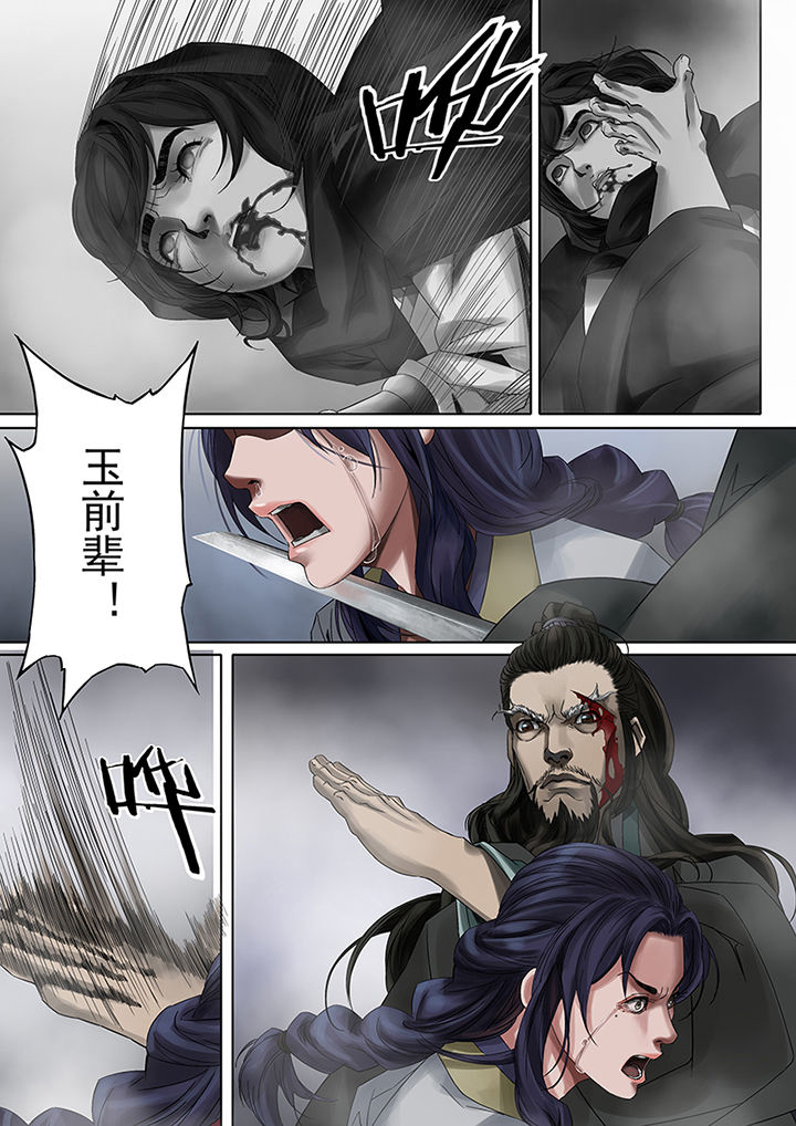 天机令作用漫画,第70章：1图