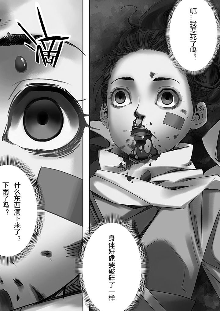 天机令作用漫画,第48章：2图