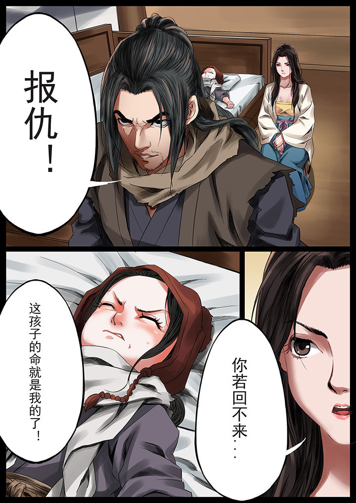 天机令作用漫画,第35章：1图