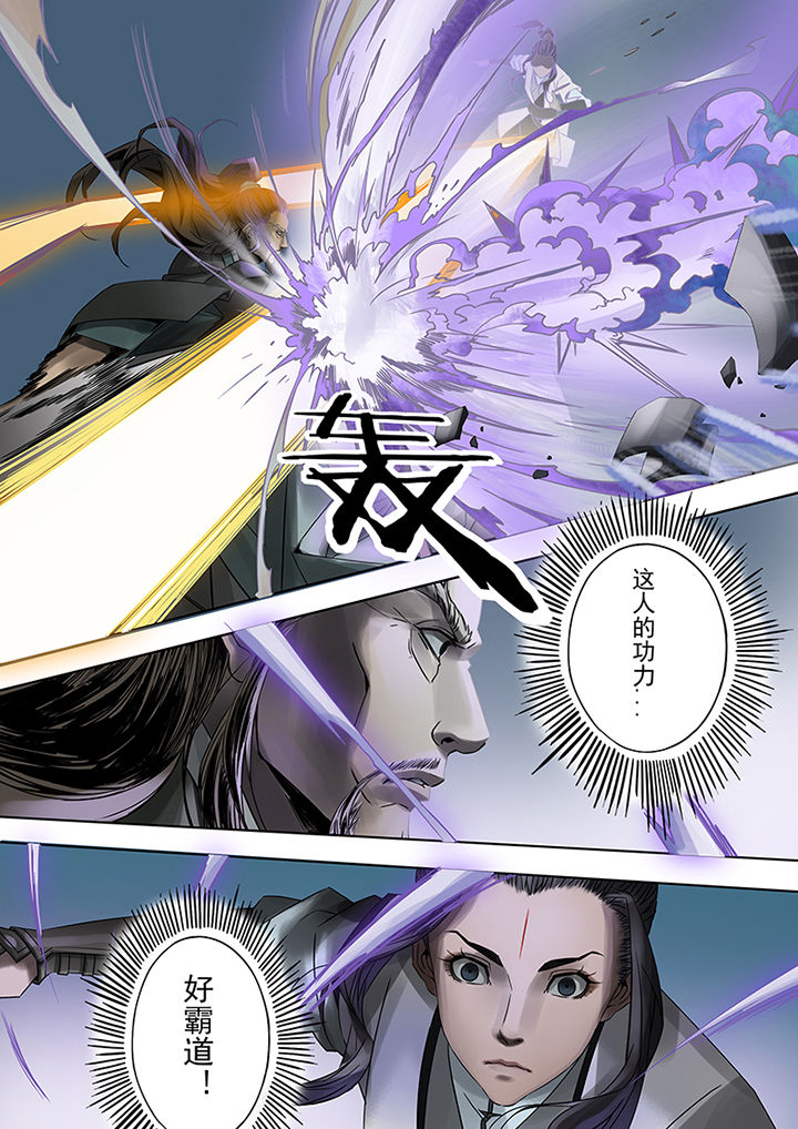 天机令作用漫画,第61章：2图