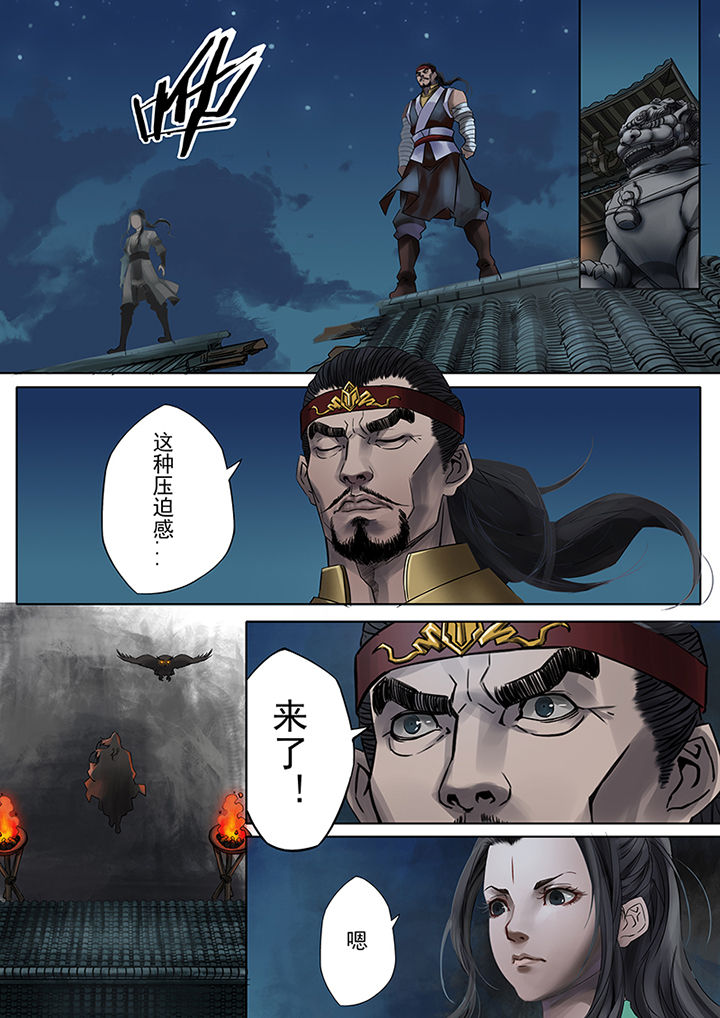 天机令作用漫画,第60章：1图