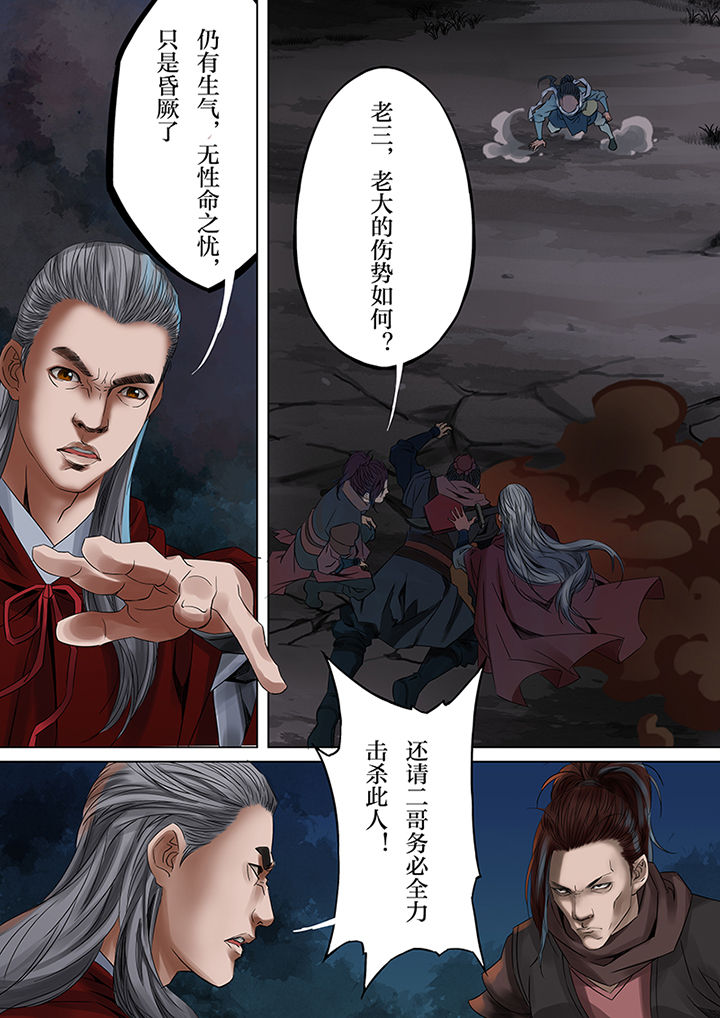 天机令作用漫画,第43章：1图