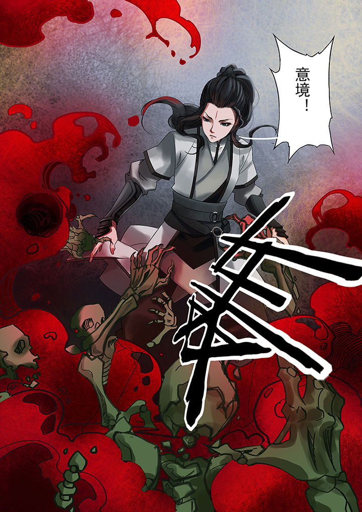 天机令作用漫画,第72章：1图