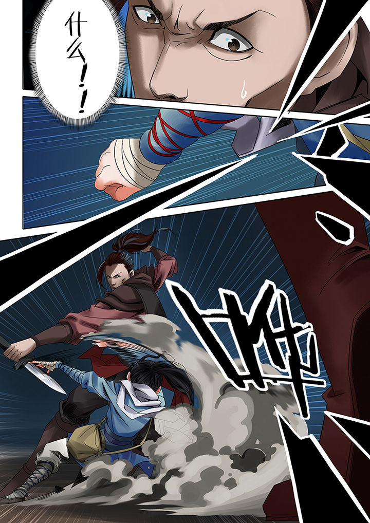 天机令作用漫画,第49章：1图