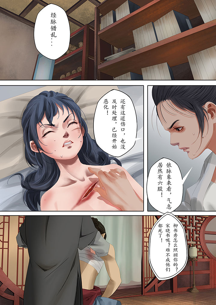 天机令作用漫画,第85章：2图