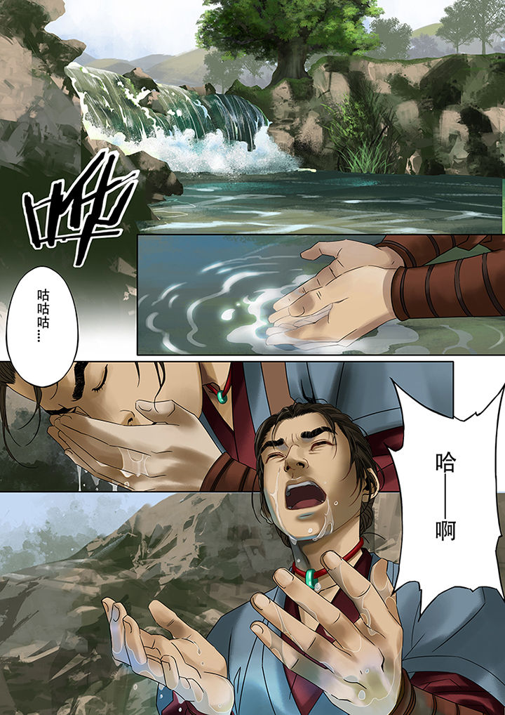 天机令作用漫画,第74章：1图