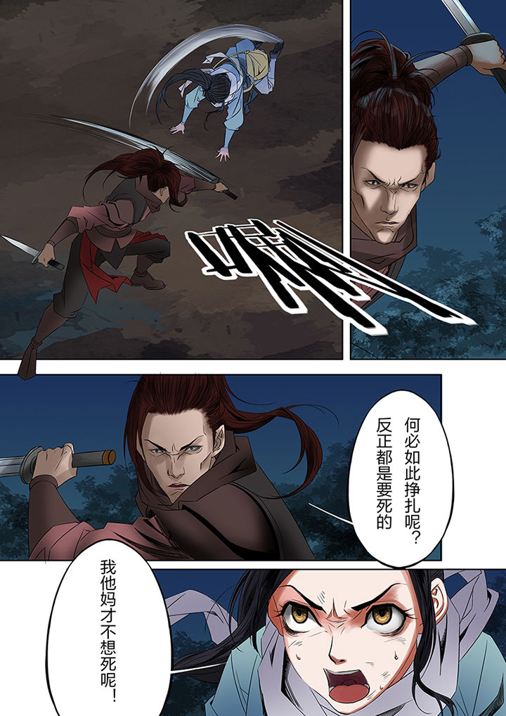 天机令作用漫画,第44章：2图