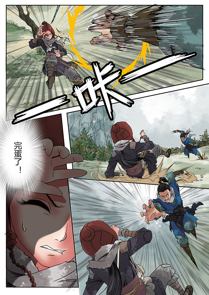 天机令作用漫画,第3章：1图
