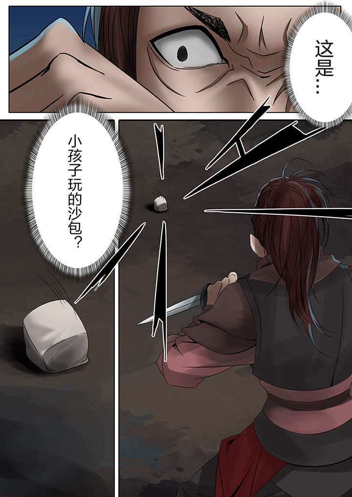 天机令作用漫画,第44章：2图