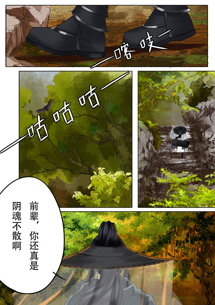 天机令作用漫画,第11章：2图